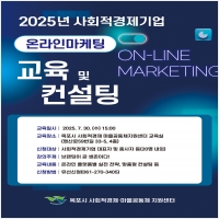 교육컨설팅 포스터-5680028