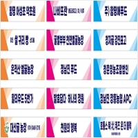 농업박물관 천막행사장 플래카드-5680031