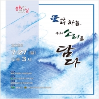 물하늘아래 포스터-5680029