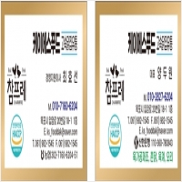 케이에스푸드-골드플러스 카드명함-5680027