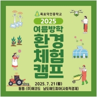 덕인중 플래카드-5680033