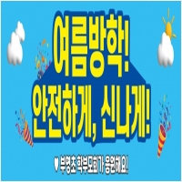 부영초 플래카드-5680035