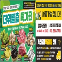 빅스토어 플래카드-5680036